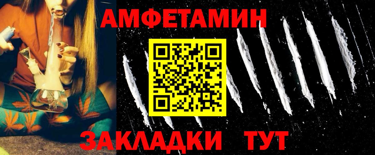 АМФЕТАМИН  Богородск  Амфетамин VHQ 