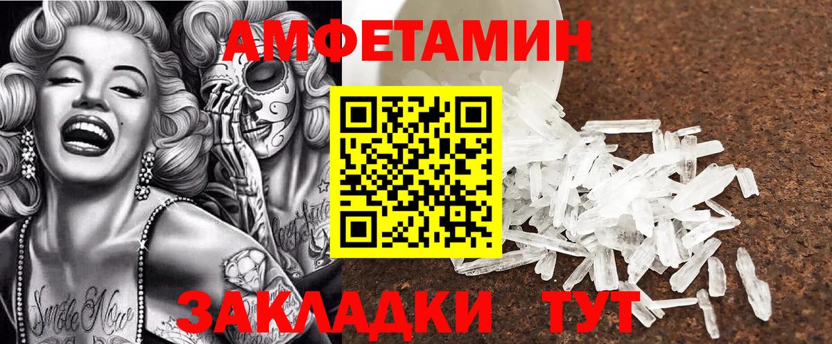 Амфетамин Premium Богородск