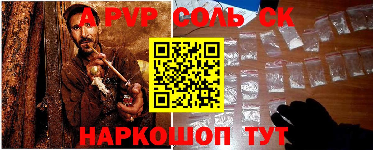 Alpha-PVP  A PVP СК КРИС  Богородск  Alfa_PVP Crystall  A-PVP кристаллы 