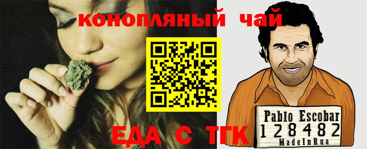 Богородск  Еда ТГК марихуана  Вход с VPN 