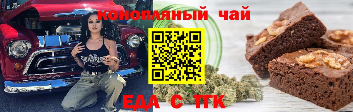 Cannafood конопля  Богородск 