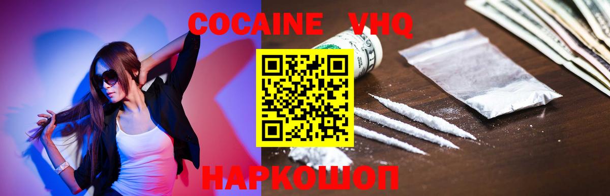Cocaine Колумбийский Богородск
