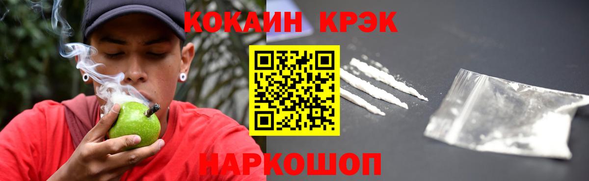 COCAIN Эквадор  Cocaine 97%  Вход с VPN  Богородск 
