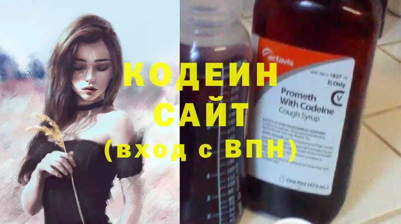 Кодеиновый сироп Lean напиток Lean (лин)  продажа наркотиков  ссылка на мегу как зайти  Богородск 