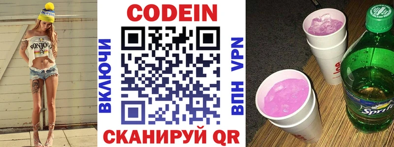 Codein Purple Drank Богородск