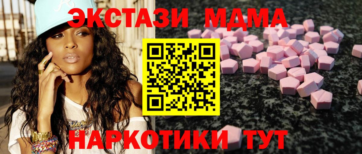 Ecstasy mix  Экстази круглые  Вход с VPN  Богородск 