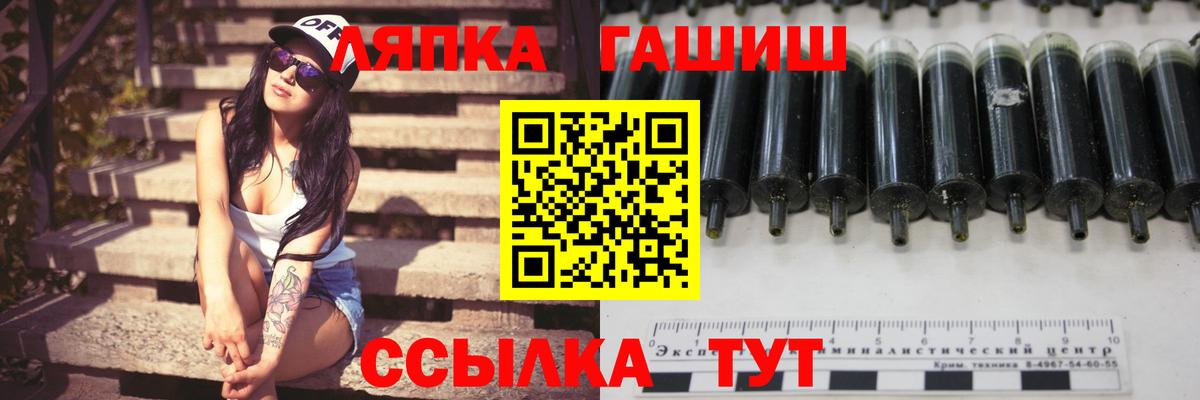Гашиш  ГАШИШ Изолятор  Богородск  Вход с VPN  Гашиш hashish 