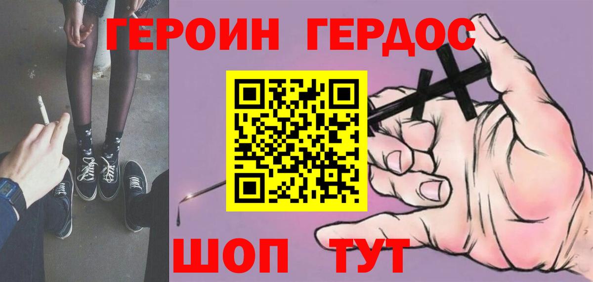 Героин белый Богородск