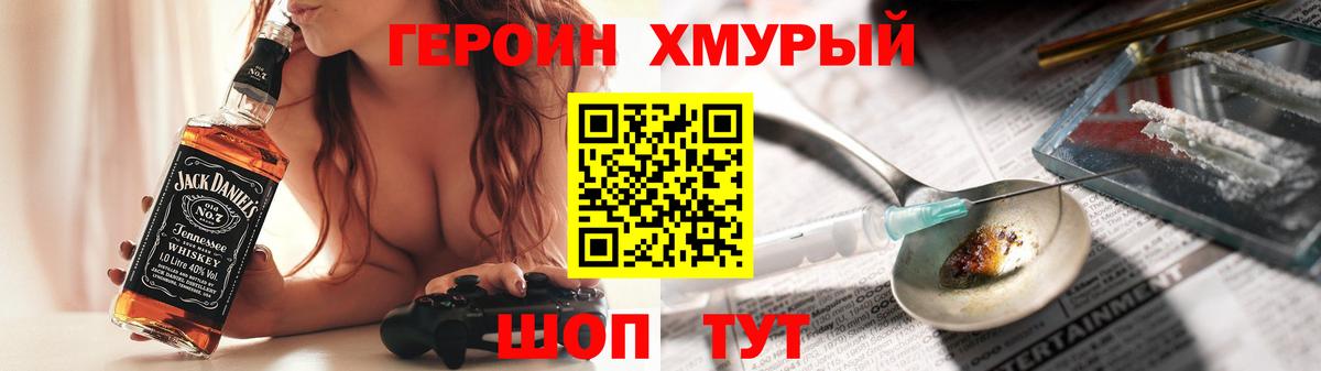 Героин Афган  Вход с VPN  Богородск 