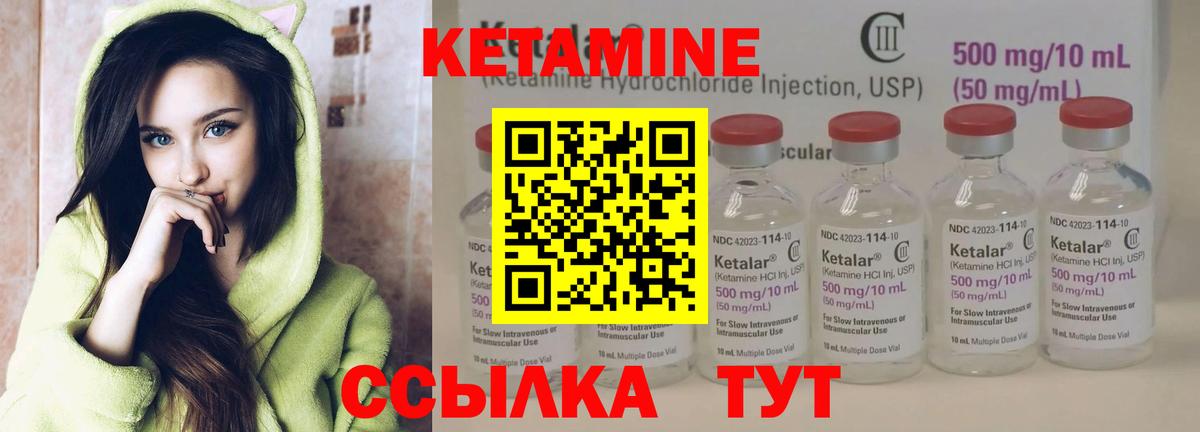 Кетамин ketamine  Кетамин ketamine  Вход с VPN  Богородск 
