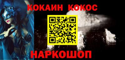 кокаин премиум Балашиха