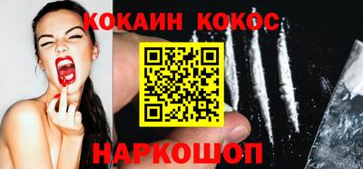 кокаин перу Балаково