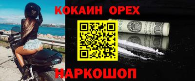 кокаин премиум Балашиха