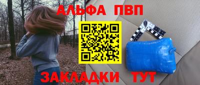 прущий лед Бийск