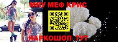 меф VHQ Будённовск