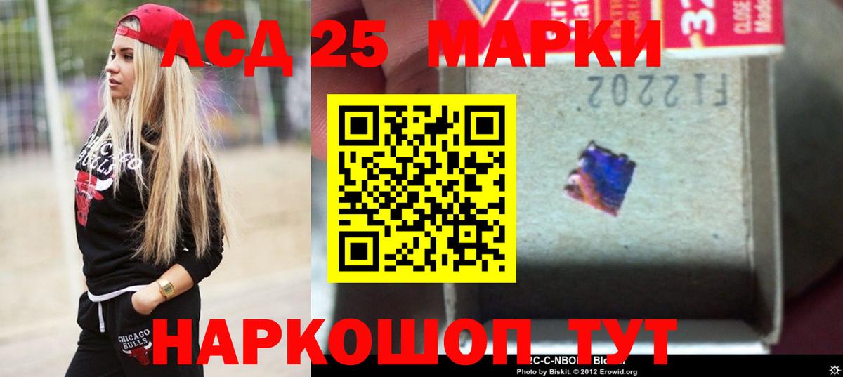 LSD-25 экстази ecstasy Богородск
