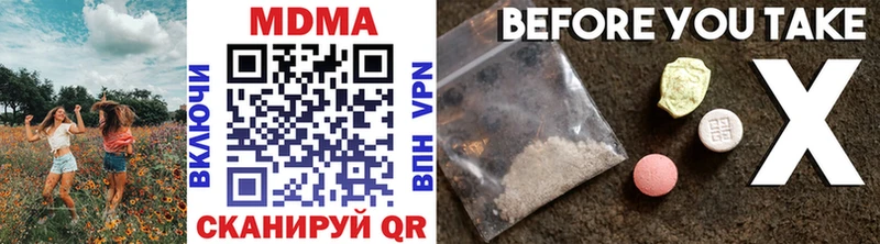 MDMA кристаллы  Богородск 