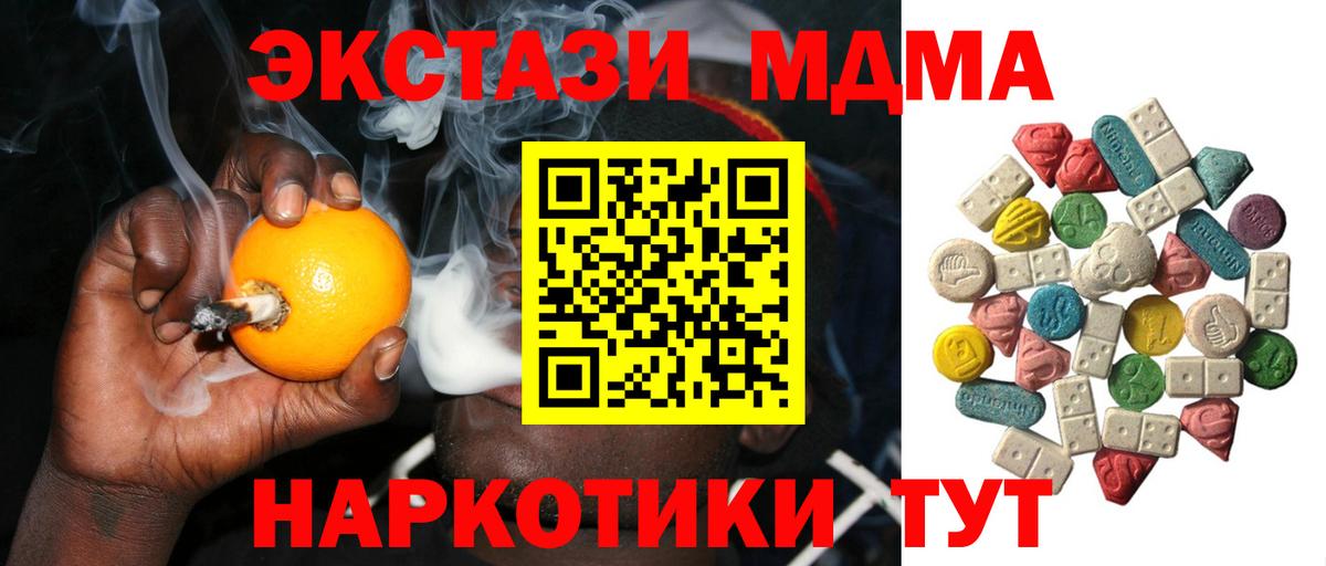 MDMA Molly  MDMA  Богородск  МДМА Molly  Вход с VPN 