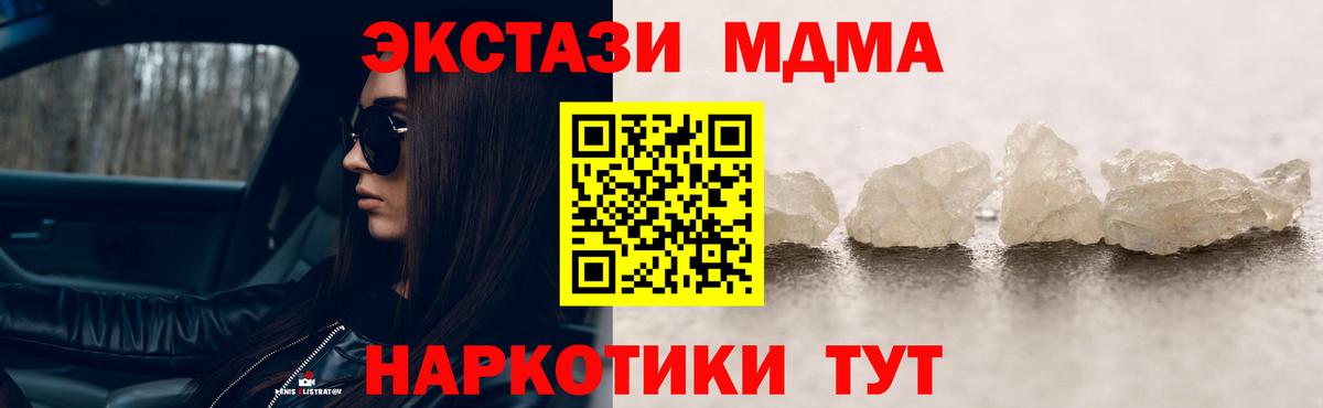 MDMA кристаллы  МДМА VHQ  MDMA  Богородск 