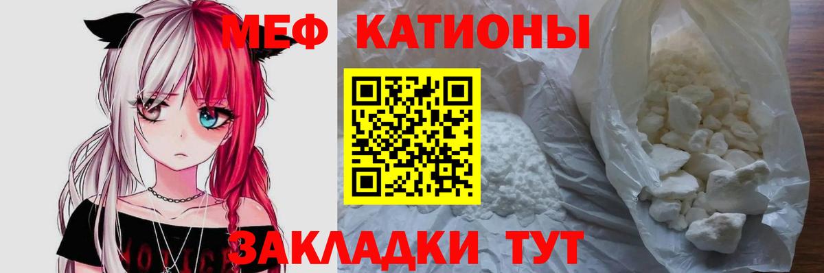 Меф мяу мяу кристаллы Богородск