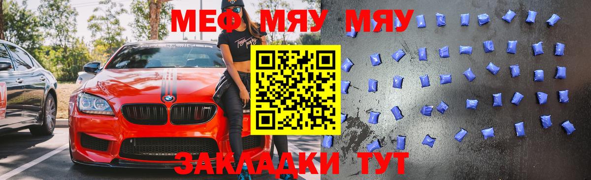 Меф mephedrone  Меф кристаллы  Богородск  МЯУ-МЯУ  Вход с VPN 