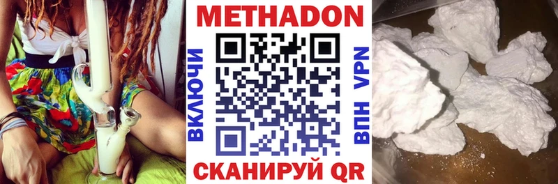 МЕТАДОН кристалл Богородск