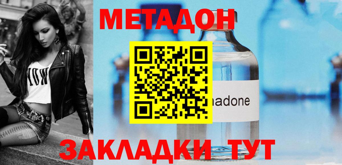Богородск  Метадон VHQ  Вход с VPN 