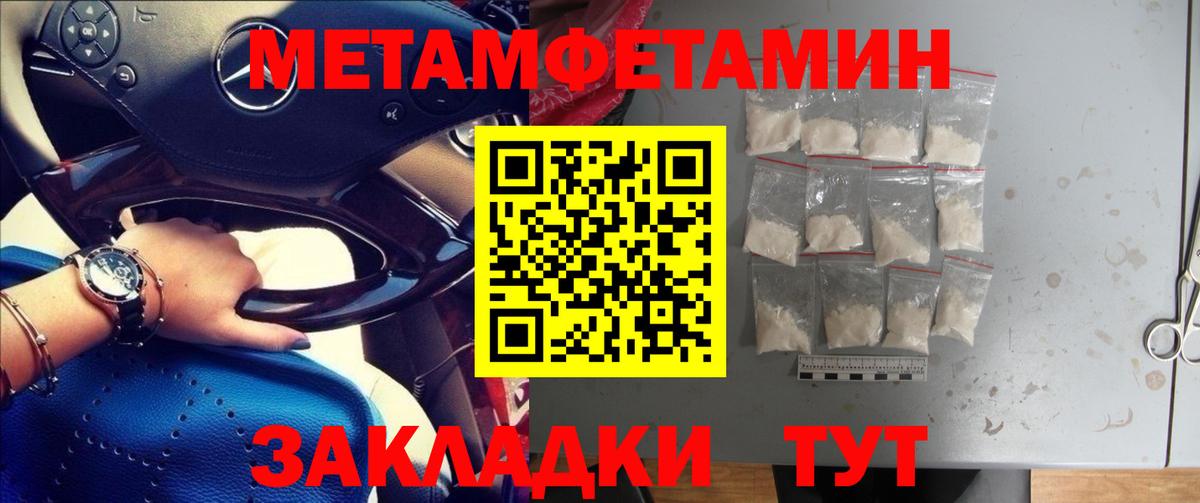 МЕТАМФЕТАМИН  МЕТАМФЕТАМИН Декстрометамфетамин 99.9%  Вход с VPN  Богородск  МЕТАМФЕТАМИН Декстрометамфетамин 99.9% 