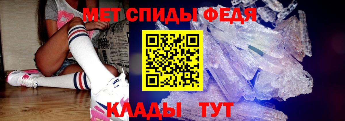 МЕТАМФЕТАМИН витя Богородск