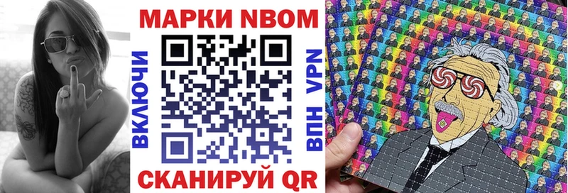 сколько стоит  Богородск  Марки N-bome 1500мкг 