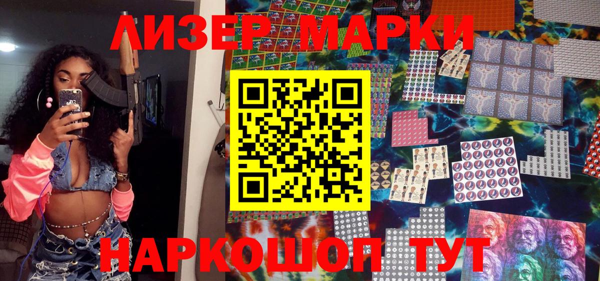 Марки 25I-NBOMe 1,5мг  Наркотические марки  наркота  Вход с VPN  Богородск 