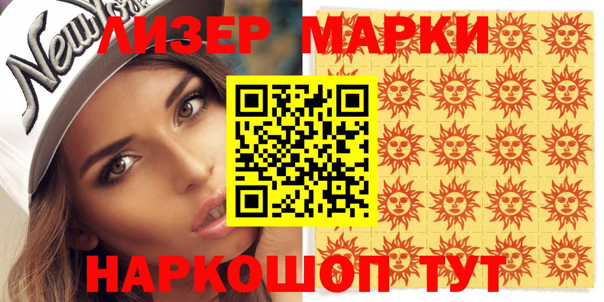 Марки NBOMe 1,8мг Богородск