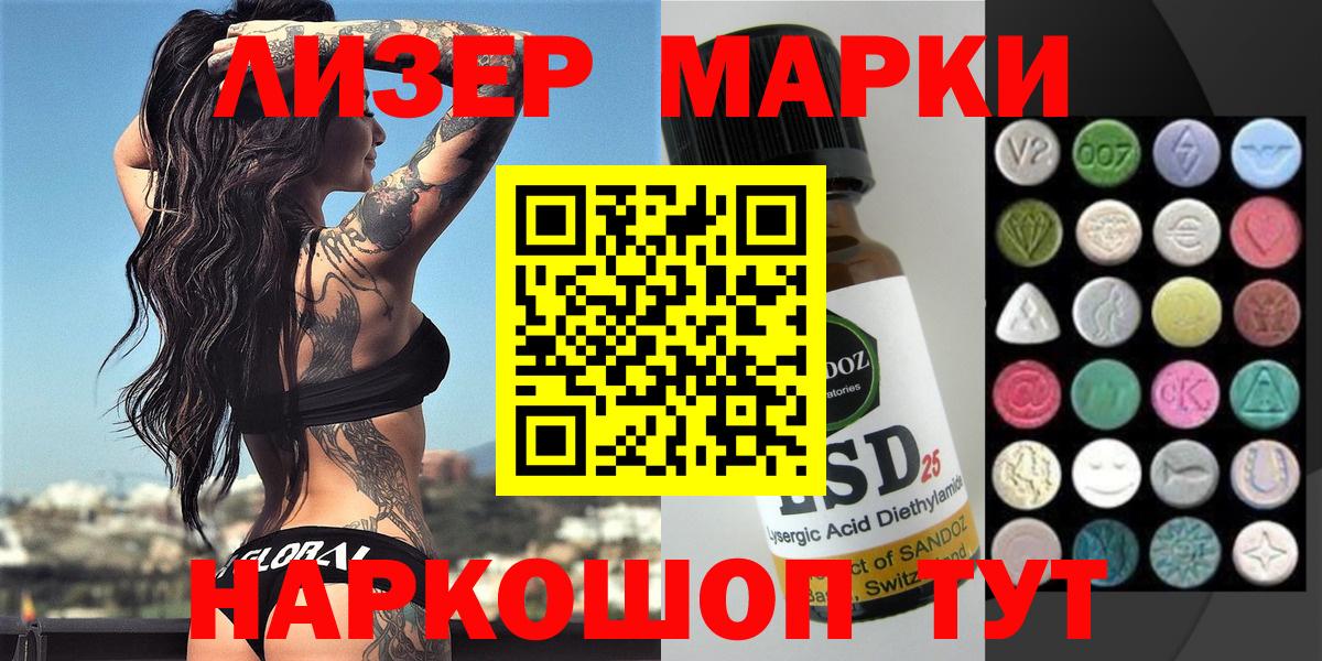 Марки N-bome 1500мкг Богородск