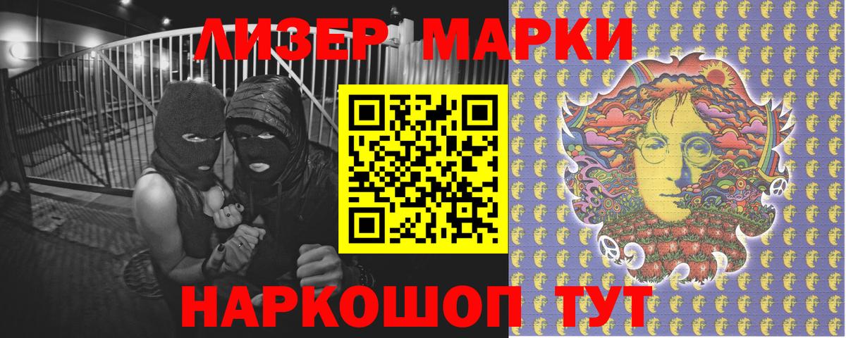 дарнет шоп  Богородск  Марки NBOMe 1,8мг  Наркотические марки 