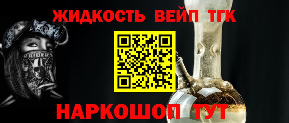 ТГК гашишное масло  ТГК гашишное масло  Богородск 